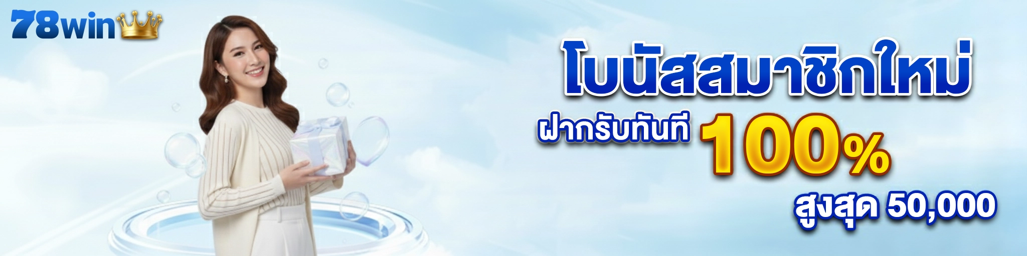 78win vip เว็บตรง