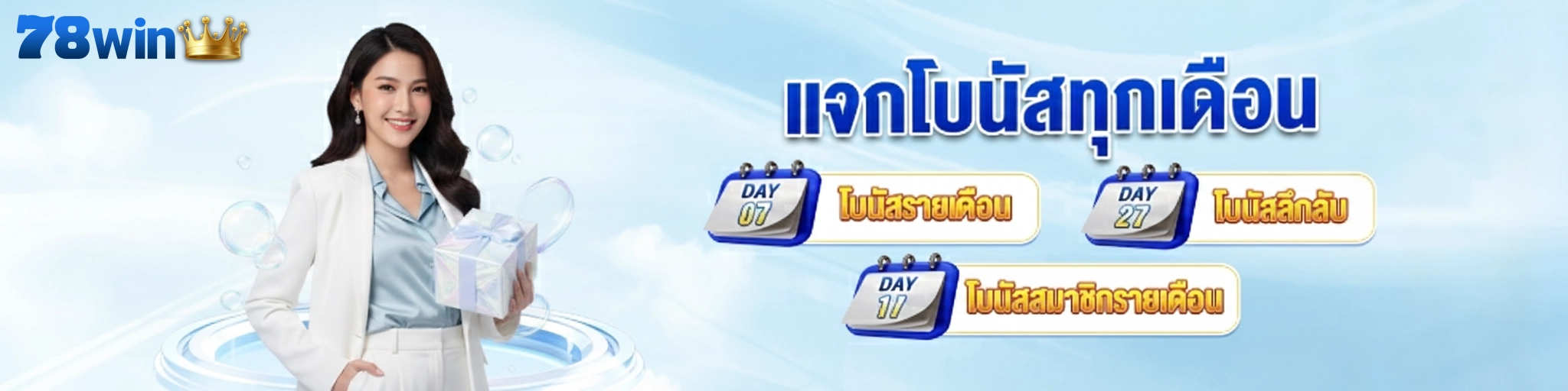 78win vip สล็อต